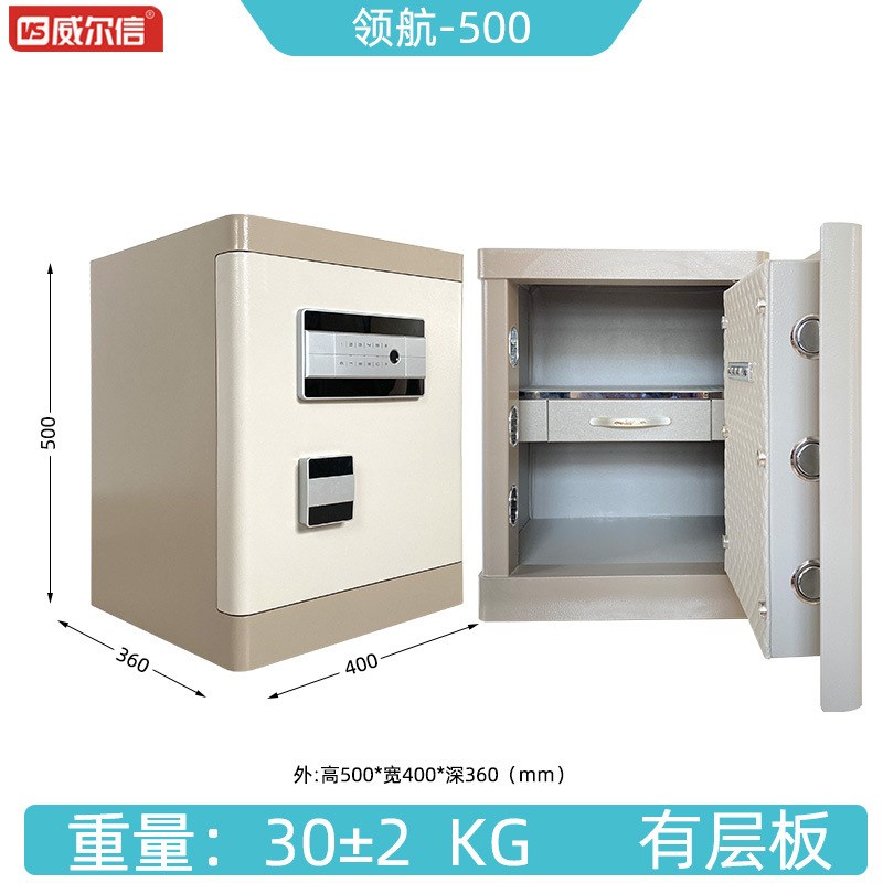 威尔信保险柜家用防盗箱指纹密码包皮革保M险箱办公酒店全钢保管