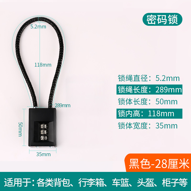 钢丝密码锁挂锁柜子储物柜车筐锁钥匙F小锁头盔防盗软长绳锁具大