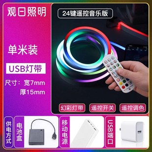RGB灯带电脑氛围灯带自粘电竞桌usb5v变色跑马led灯条rgb氛围灯带