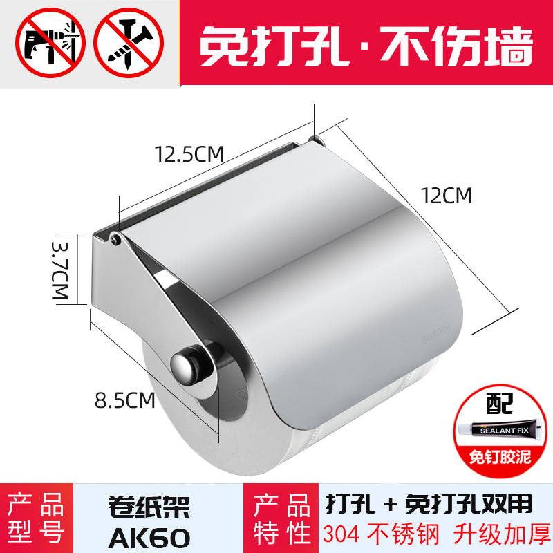 免打孔304不锈钢纸巾架厕所卷A纸器酒店宾馆浴室卷纸盒卫生间纸盒