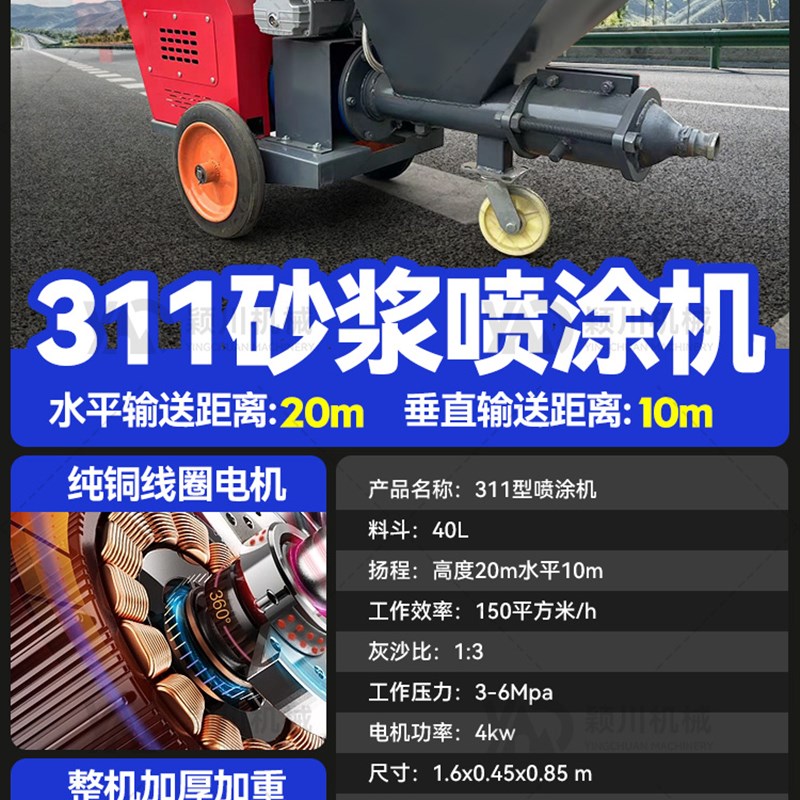 水泥砂浆喷涂机喷浆机o批灰机腻子真石漆喷射机全自动粉墙机抹灰