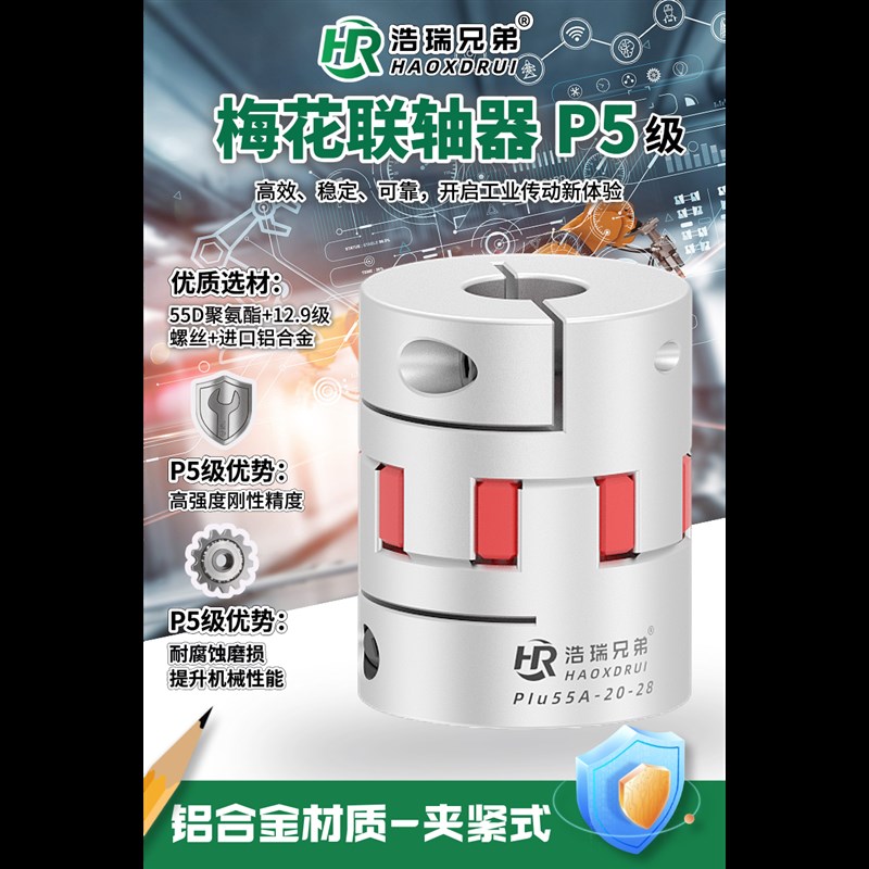 P5级高b精度梅花联轴器大扭矩键槽伺服马达滚珠丝杆机床40/50/60