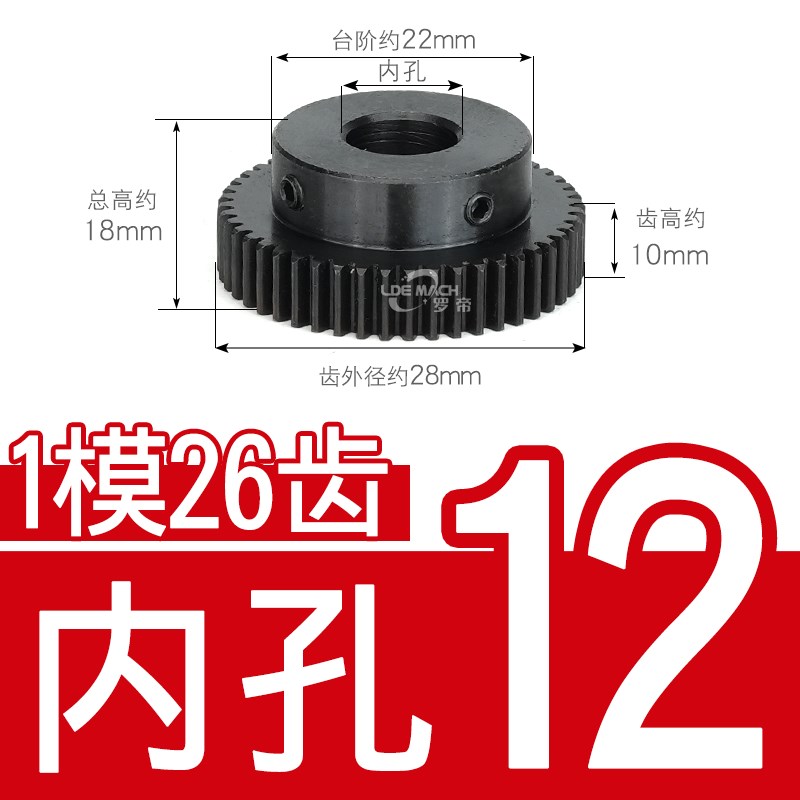 1m正齿轮/1模式26-39齿T/凸步进完成内孔/45Q钢黑色电机金属直齿