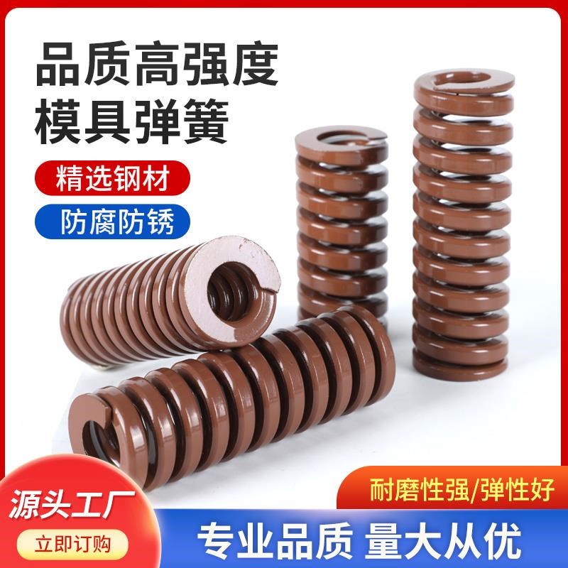 YSWB怡d合达茶色模具弹簧35 40 50*50 5560日标矩形弹簧合金钢弹