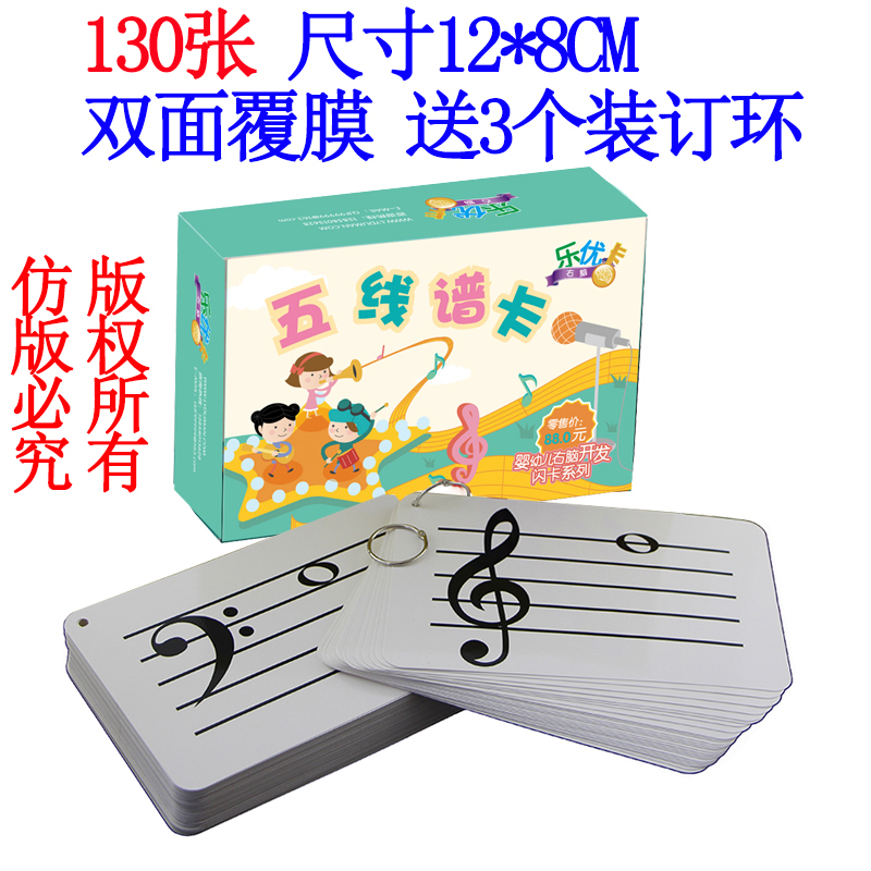 小提琴高音谱乐器五线识谱卡片萨A克斯长笛黑管小号钢琴88键164张