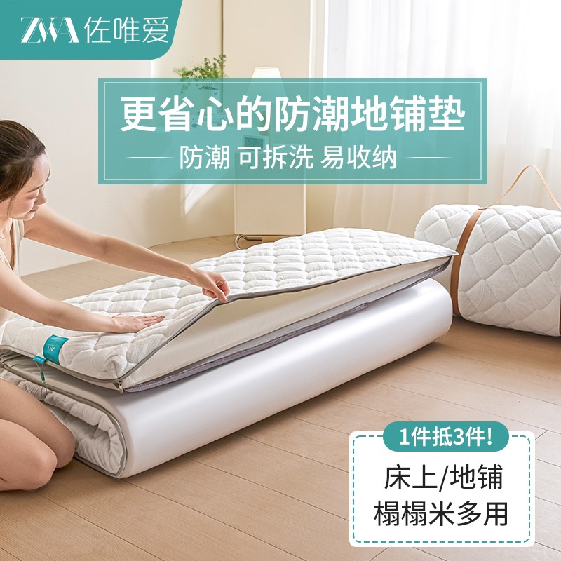 防潮地铺睡垫日式榻榻米床垫可折叠可收纳打地铺神器专.用软垫褥