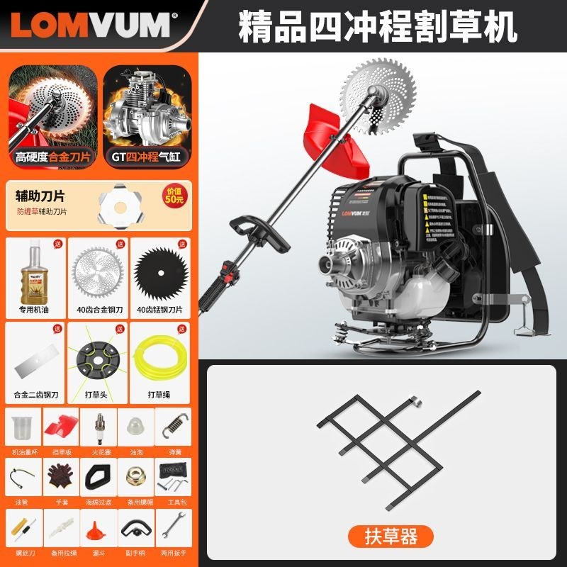 龙韵割草机汽油四冲程背负式x小型家用多功能农用汽油松土除草机