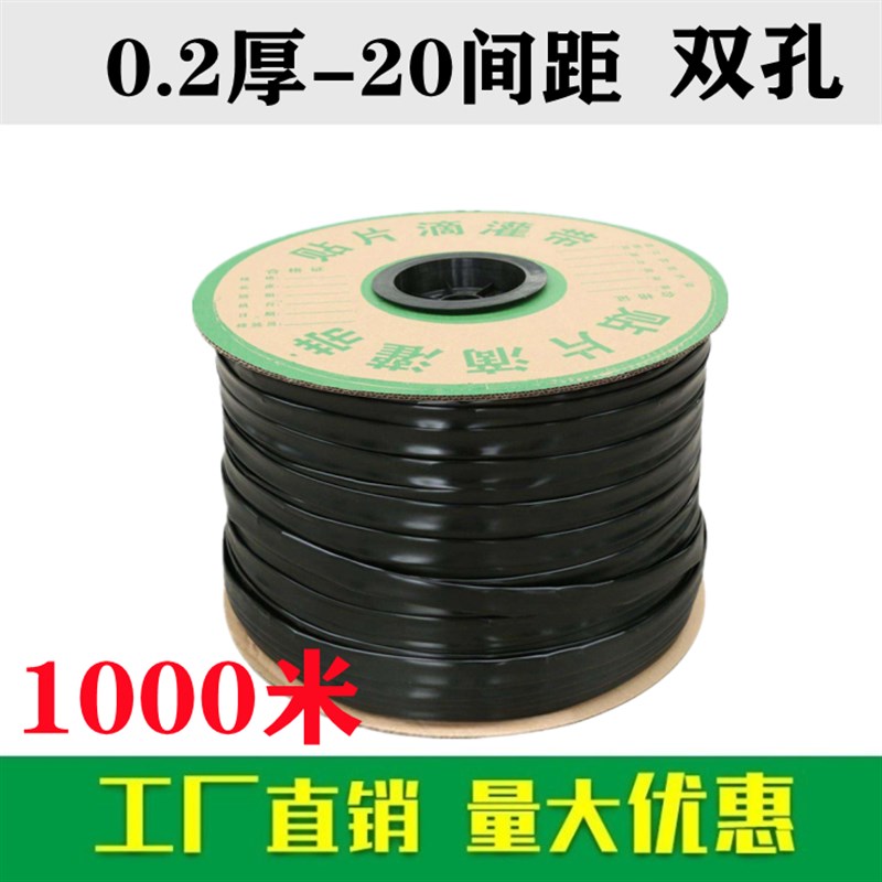 农用贴片式滴灌带16mm滴水管大棚蔬菜微喷灌O溉草莓玉米接头微喷