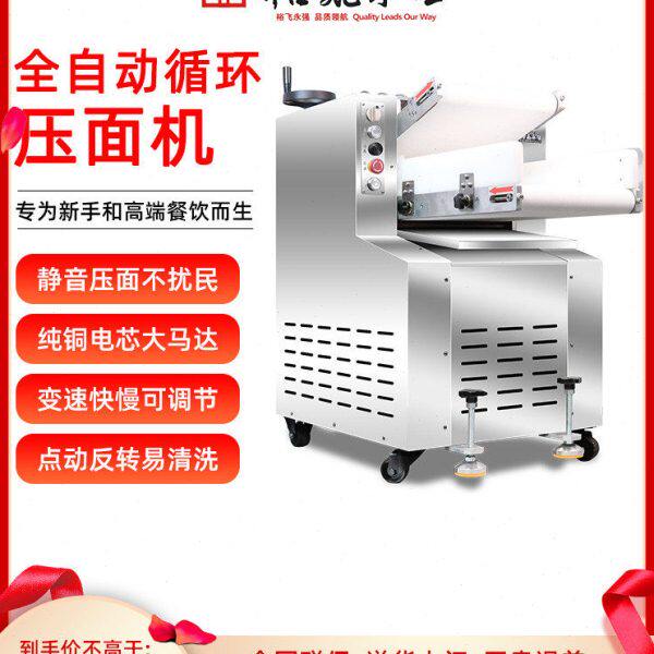 裕飞永强高速350压面机商用全自动循环揉面大型履带式不锈钢静音