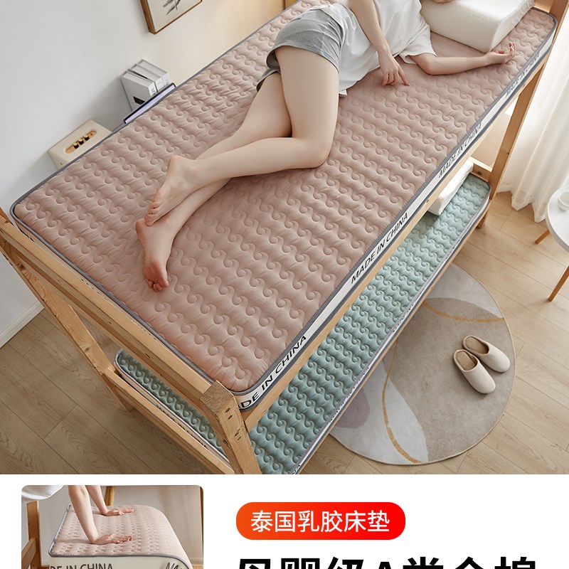 A类乳胶a床垫子学生宿舍单人记忆棉上下铺榻榻米0.9m海绵5软垫1米