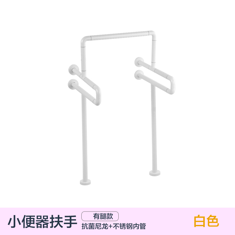 残卫小便池d器扶手不锈钢第三卫生间拉手无障碍设施老人小便斗栏