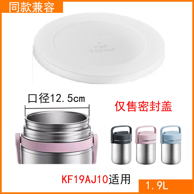 防溢盖同款保温桶密封盖饭盒内盖食品级塑料提锅盖配件,餐饮具,饭盒/保温桶/保温提锅,淘宝优惠券,粉丝福利购,淘宝优惠卷