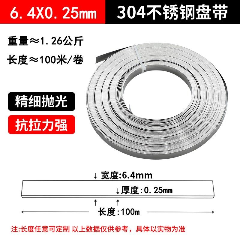 304不锈钢扎带打包带盘带电线杆抱箍船用钢扎带标志牌紧固带卡扣,基础建材,缎带/扎带,淘宝优惠券,粉丝福利购,淘宝优惠卷