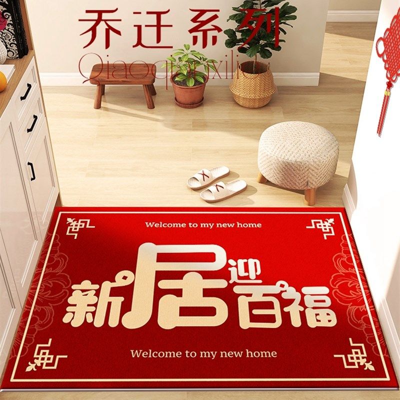 百福字高级感入户门地垫新居门外门垫进门门口中式脚垫红色地毯,居家布艺,家用脚垫,淘宝优惠券,粉丝福利购,淘宝优惠卷