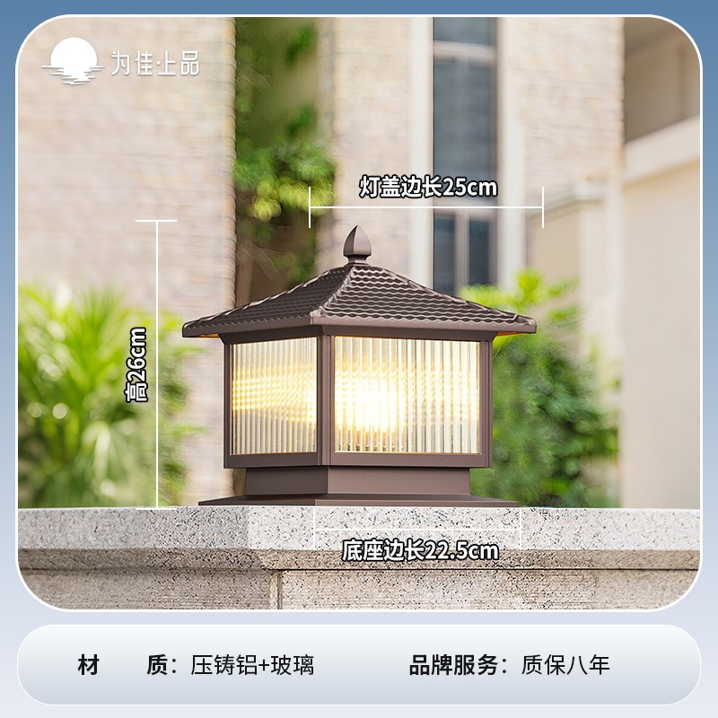 大门两侧柱子灯太阳能户外庭院别墅围墙柱头中式院U子大门口门柱