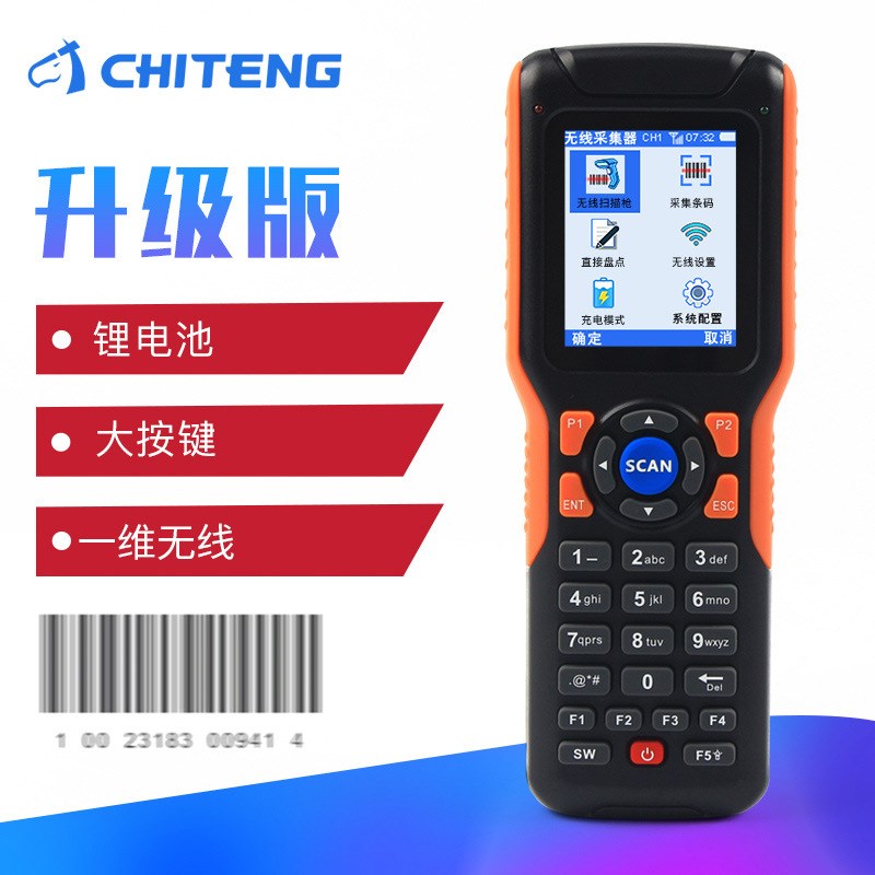 驰腾CT1000数据采集器 无线扫码采集盘点K扫码枪pda手持终端扫描