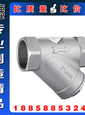GL11W-16P正材304SS不锈钢丝扣Y型过滤器 加厚201螺纹过Y型滤过器