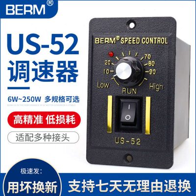 US-52交流电机调速器6W15W25W40W60W90W120W180W250W调速开关220V