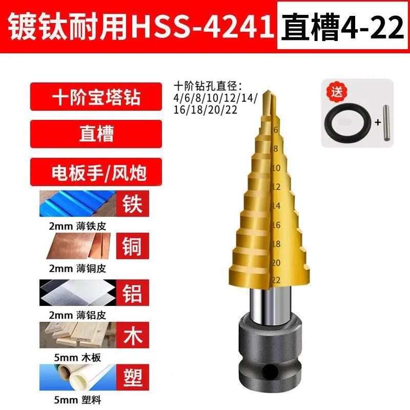 木工开孔器全套宝塔钻头电扳手锥形G螺旋打孔钻钢超硬阶梯钻金属