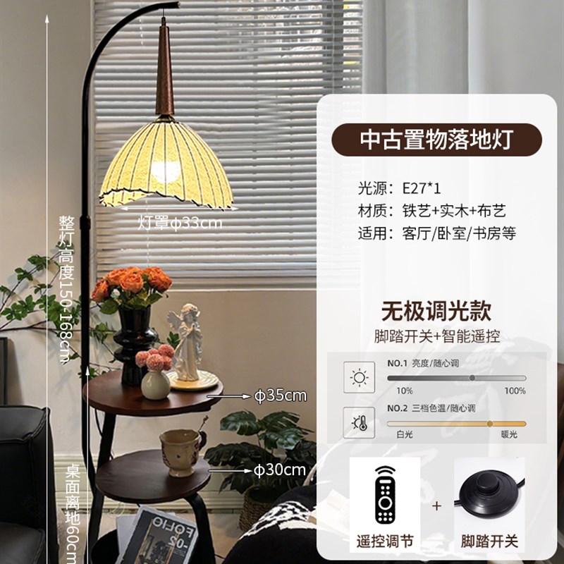 中古风落地灯客厅沙发边法式复古床头柜置L物架一体卧室氛围感灯