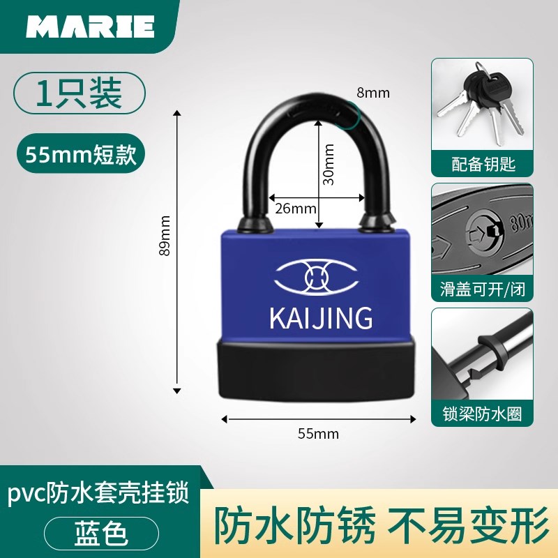 户外栅栏门防水锁挂锁防r盗锁头防锈储物柜大门锁宿舍小锁具带钥 - 封面