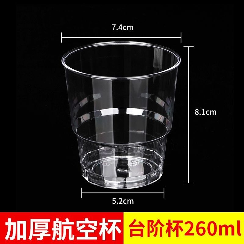 航空杯一次性杯子硬塑水杯茶杯食品级家用透明塑料杯加厚商用硬塑,餐饮具,塑杯,淘宝优惠券,粉丝福利购,淘宝优惠卷