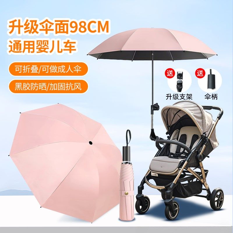 竹藤婴儿推车遮阳伞轻便夏仿藤宝宝手推车雨伞竹编藤椅儿童防晒棚,婴童用品,儿童雨伞/防晒伞,淘宝优惠券,粉丝福利购,淘宝优惠卷