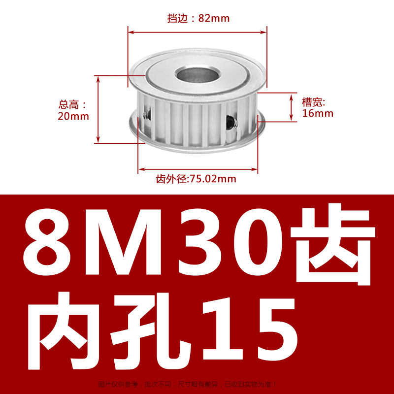 8M30齿b两面平同步轮精加工现货同步带轮槽16/21/27/32/42带轮AF
