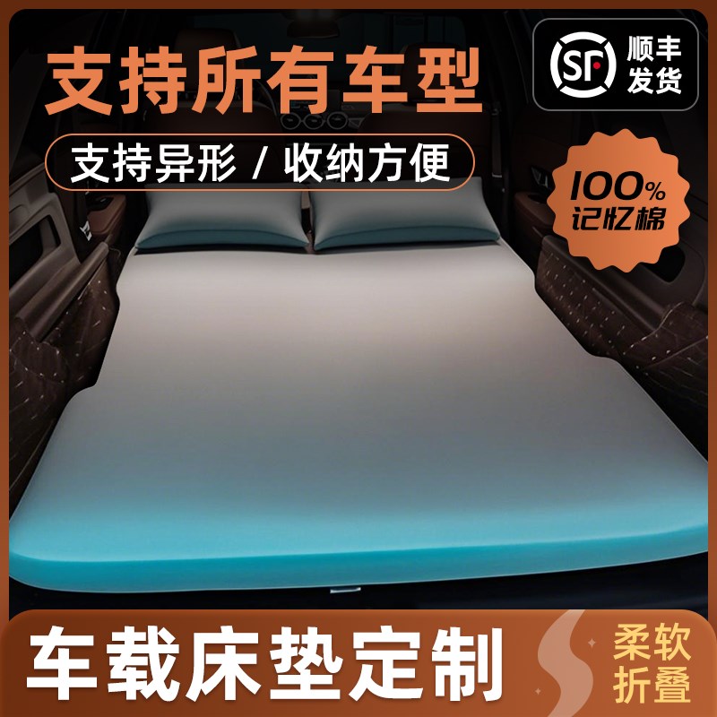 定制车床垫SUV专用汽车后排睡垫后备箱睡觉O休息折叠双人收纳软垫