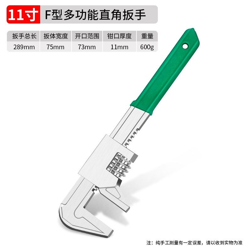 F型活动扳手活口多功能大开口直角板子管子钳万能管钳工具大口径,五金/工具,活扳手,淘宝优惠券,粉丝福利购,淘宝优惠卷