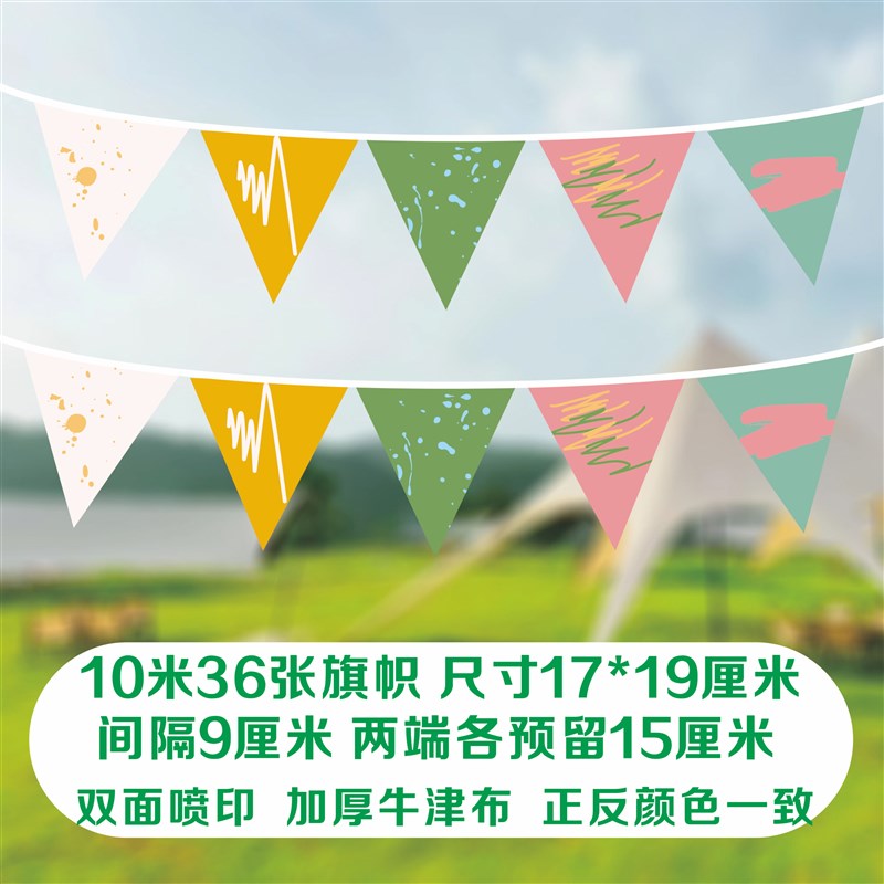 户外露营旗帜定制三角串旗定制营地氛围J旗露营彩旗户外帐篷旗定