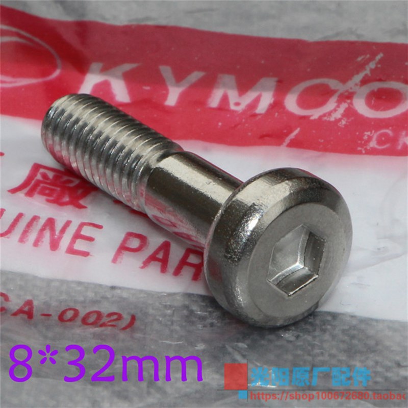 光阳原厂 劲丽 锋丽 动丽 弯v道情人 LIKE180 艾奇丽 舒跑尾翼螺