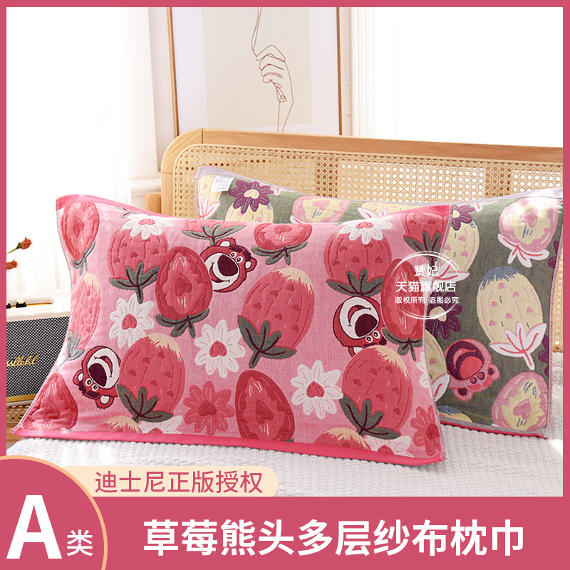 迪士尼八层纯棉纱布枕o巾一对装秋枕头巾家用加厚单人双面防滑盖