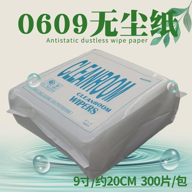 无尘纸工业擦f拭纸0609吸油吸水除尘纸9寸300车间片实验室用无新