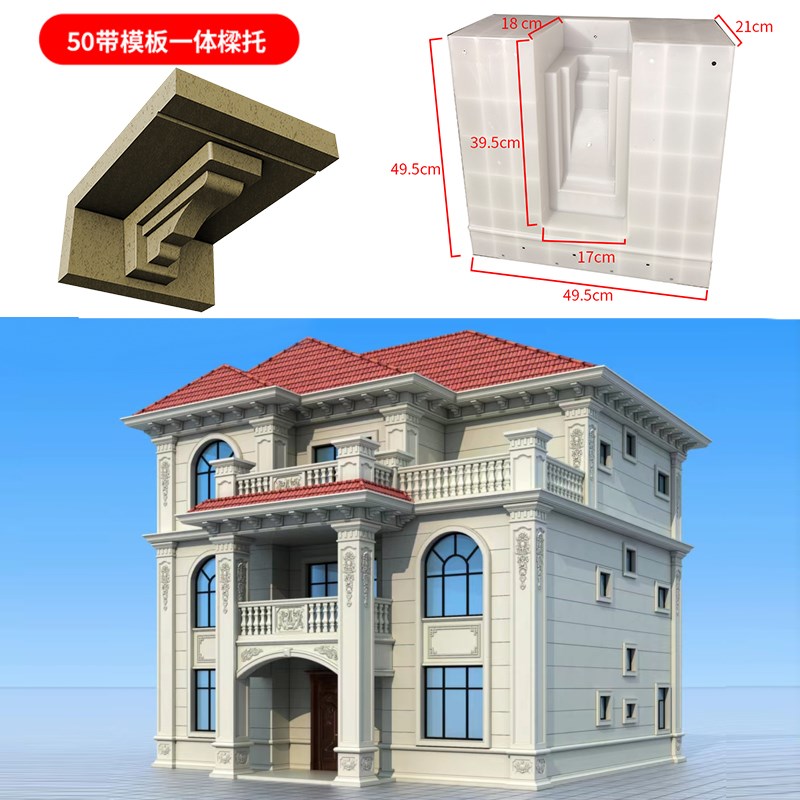梁托模具檐托牛腿模型水泥罗马柱粱托G模欧式别墅塑料建筑模板全