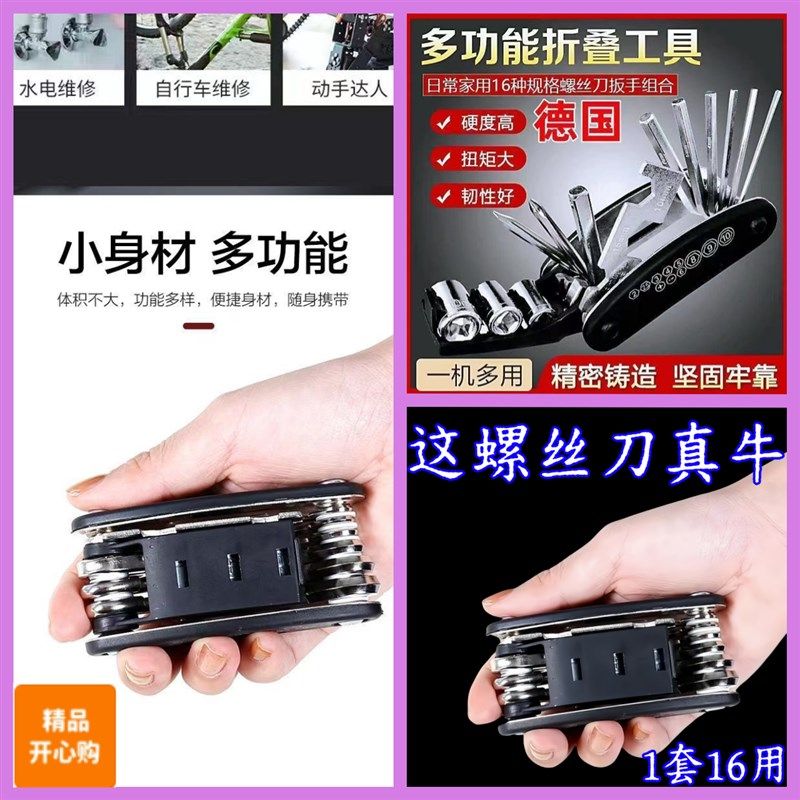 新款德国多功能折叠螺丝刀套装扳手家用万用内六角组合扳手粘蝇板,五金/工具,内六角扳手,淘宝优惠券,粉丝福利购,淘宝优惠卷