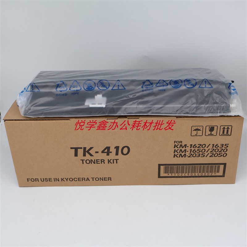 适用 京瓷 TK 410 墨粉盒 KM 1620 1635 1650 2020 2035X 2050碳