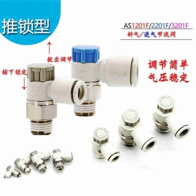 带锁气缸调速节流阀AS1201F/yAS2201F/AS3201F气压调节阀型
