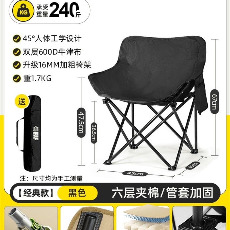 新款户外折叠椅月亮椅便携式露营椅子折叠躺椅钓鱼椅凳子沙滩餐椅,户外/登山/野营/旅行用品,户外椅子凳子,淘宝优惠券,粉丝福利购,淘宝优惠卷