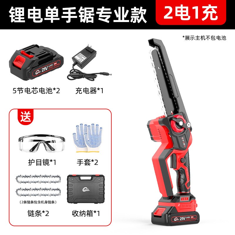 新款8寸无刷锂电电锯便携式手z持锯伐木修枝锯充电式家用电链锯