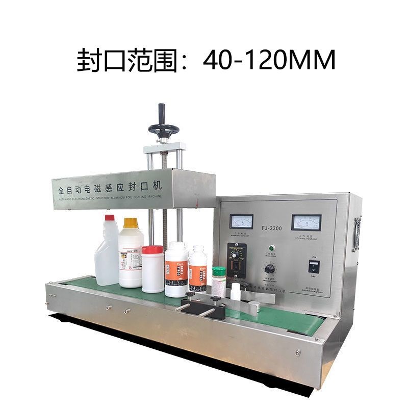 电磁感应c封口机锡箔铝箔封口机连续式自动瓶子全自动塑料瓶蜂蜜