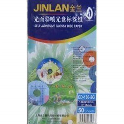 金兰光盘贴 相像片型nCD布帕尼泛太克DVD有无孔彩喷可打印标签贴