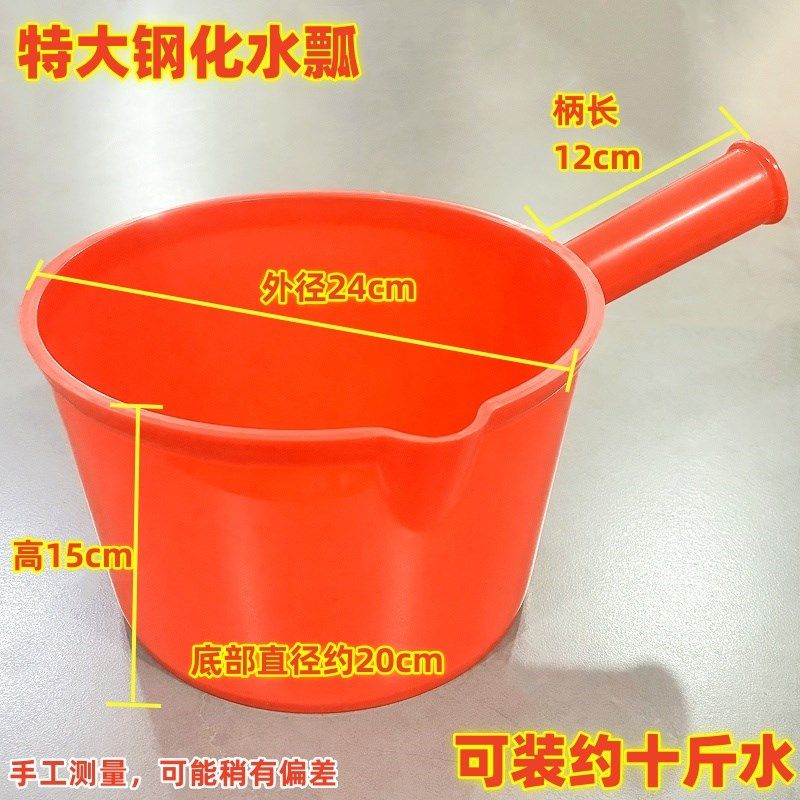 加厚塑料水瓢特大号长柄厨房家用舀水勺子耐摔工农用商用可装木棍,厨房/烹饪用具,水舀/水瓢,淘宝优惠券,粉丝福利购,淘宝优惠卷