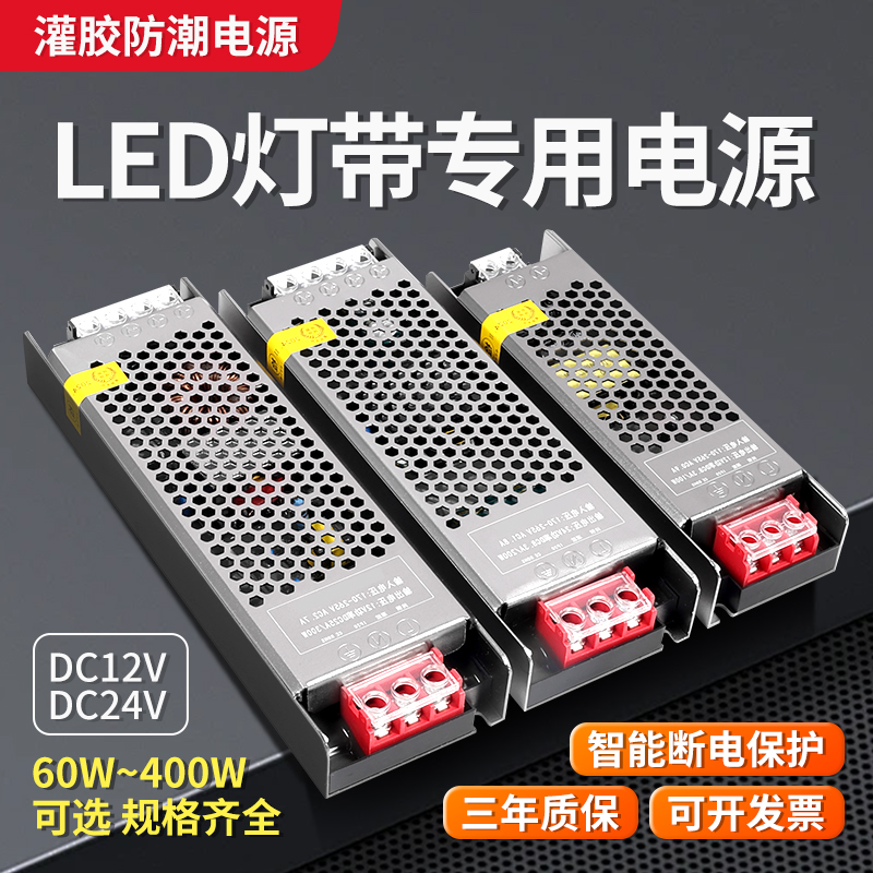 LED线性灯电源220V转12V24V灯带条线形灯静音变压器驱动电源灯箱