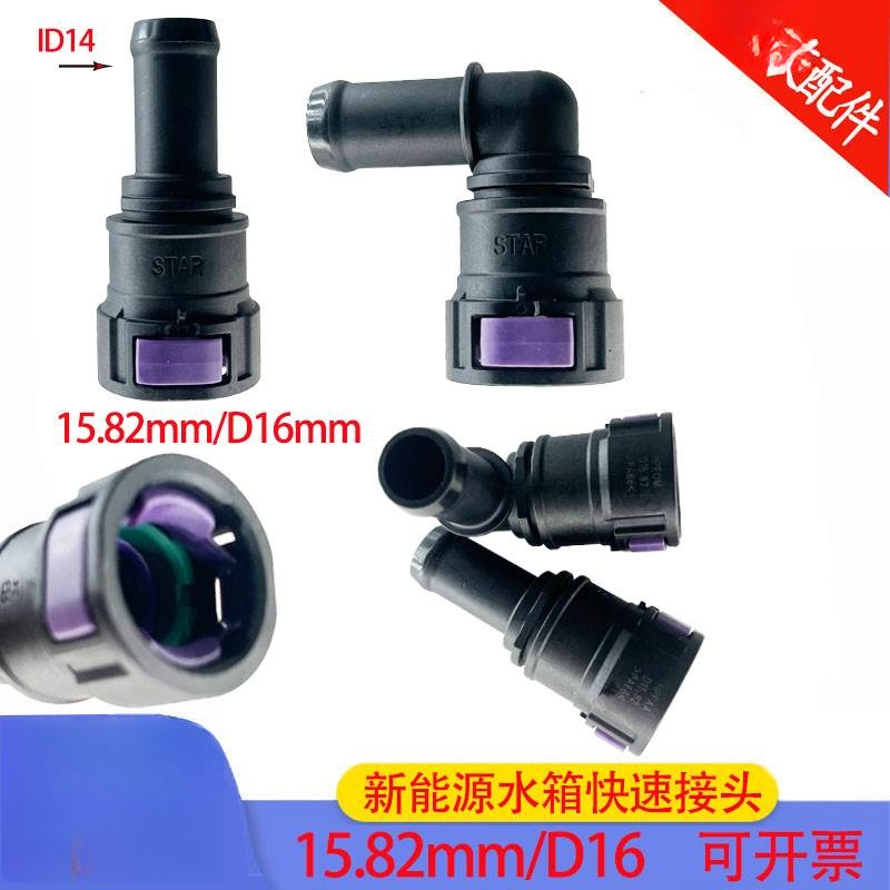 15.82mm水管接头SAE新能源汽车充电机水箱冷却板16发动机散热堵头