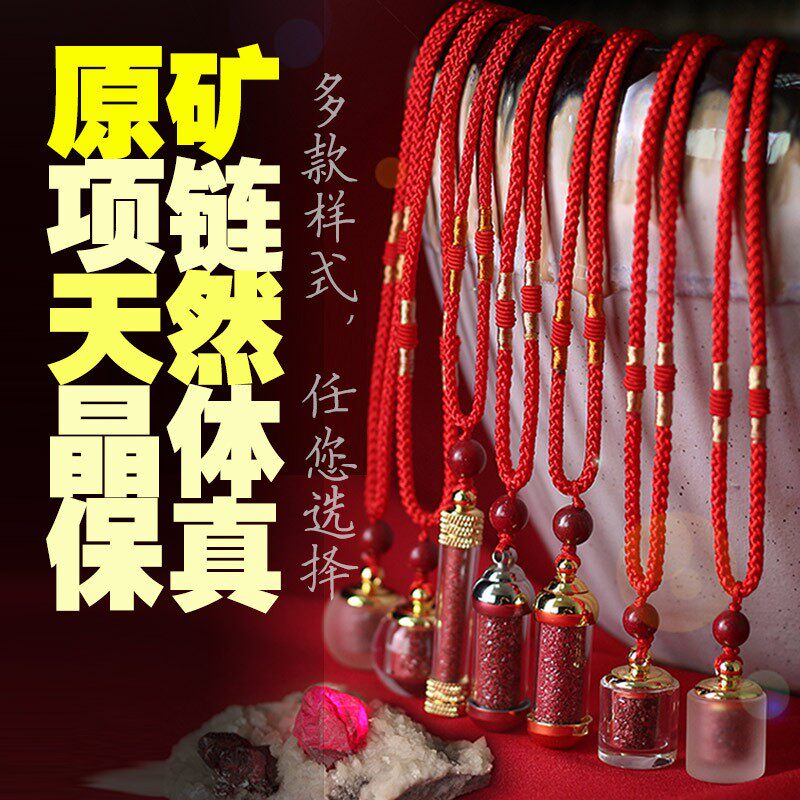 朱砂吊坠随身袋挂件原石粉坠男女儿童宝宝婴儿湘西原矿护身符本年,珠宝/钻石/翡翠,颈饰,淘宝优惠券,粉丝福利购,淘宝优惠卷
