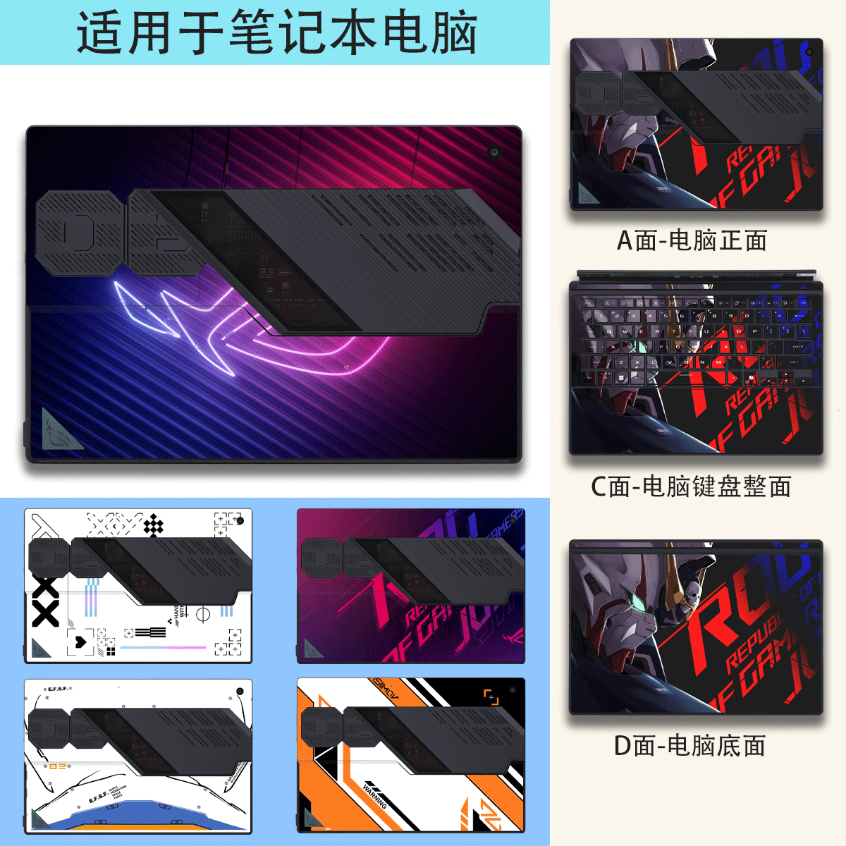 适用于2025款rog幻X笔记本电脑幻14/16air机身图案定制保护膜幻13/15外壳PVC材质图案款贴纸翻转板屏幕膜