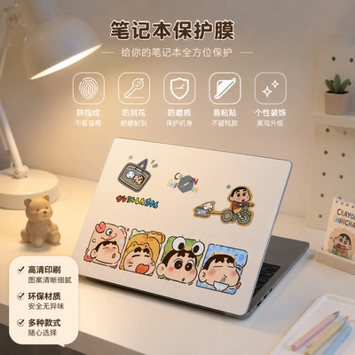适用于机械革命图案定制保护膜