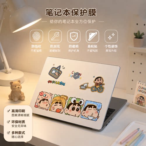 适用于机械革命图案定制保护膜