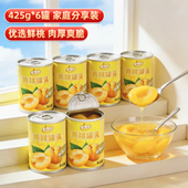 农夸夸黄桃罐头425g 新鲜日期 6罐整箱即食可口水果捞解馋零食